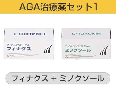 AGA治療薬セット1(フィナクス100錠+ミノクソール100錠)1